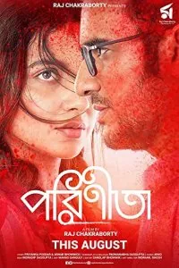 Замужняя женщина / Parineeta (2019) фильм скачать через торрент в хорошем качестве