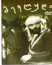 Пять тысяч за голову Мевлуда (1985) фильм скачать через торрент в хорошем качестве