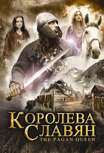 Королева славян / The Pagan Queen (2009) фильм скачать через торрент в хорошем качестве