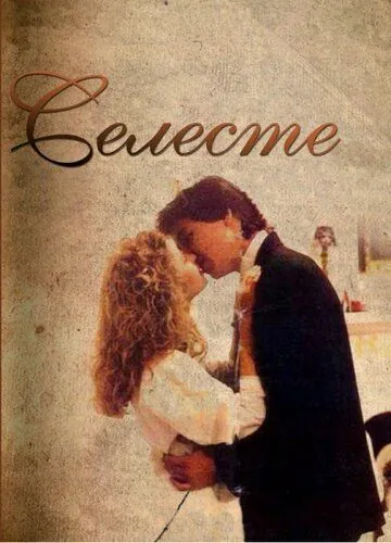 Селеста / Celeste (1991) сериал скачать через торрент в хорошем качестве