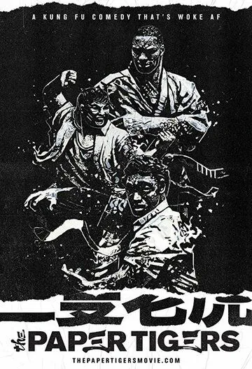 Бумажные тигры / The Paper Tigers (2020) фильм скачать через торрент в хорошем качестве