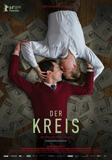 Скачать Круг / Der Kreis (2014) фильм через торрент на русском