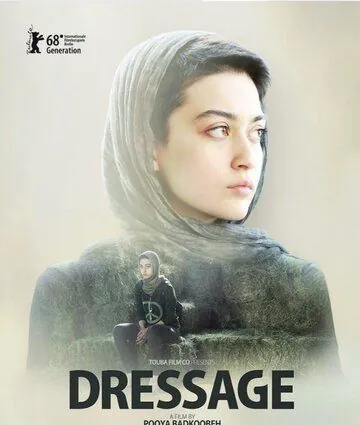 Выездка / Dressage (2018) фильм скачать через торрент в хорошем качестве