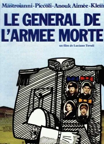 Генерал погибшей армии / Il generale dell'armata morta (1983) фильм скачать через торрент в хорошем качестве