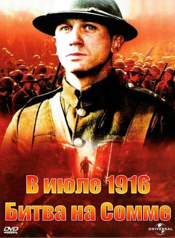 В июле 1916: Битва на Сомме / The Trench (1999) фильм скачать через торрент в хорошем качестве