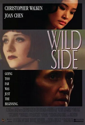 Безумие / Wild Side (1995) фильм скачать через торрент в хорошем качестве