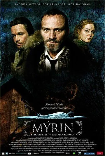 Трясина / Mýrin (2006) фильм скачать через торрент в хорошем качестве