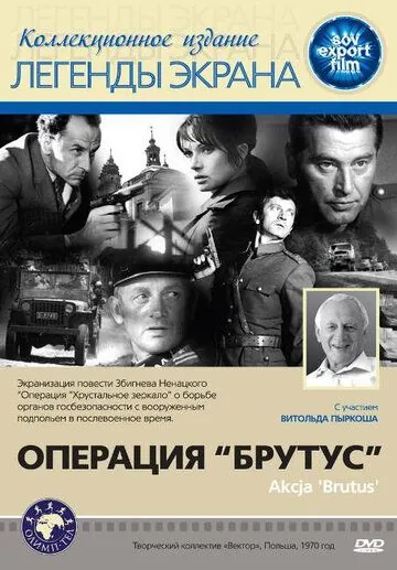 Операция «Брутус» / Akcja «Brutus» (1970) фильм скачать через торрент в хорошем качестве