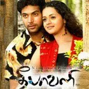 Праздник огней / Deepavali (2007) фильм скачать через торрент в хорошем качестве