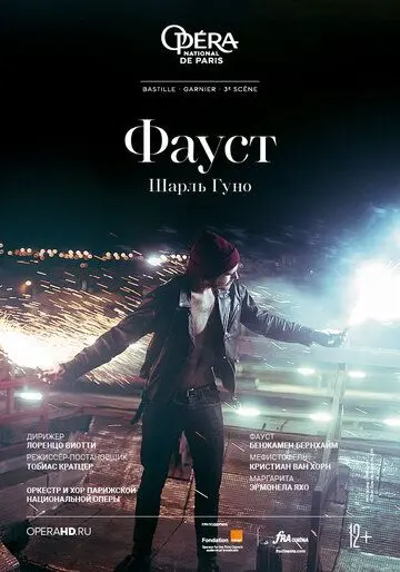 Фауст / Faust (2021) фильм скачать через торрент в хорошем качестве