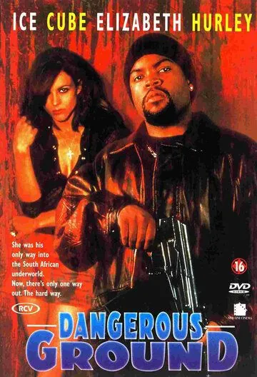 Опасная земля / Dangerous Ground (1997) фильм скачать через торрент в хорошем качестве