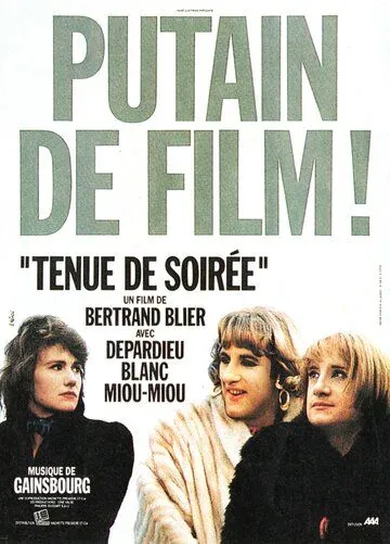 Вечернее платье / Tenue de soirée (1986) фильм скачать через торрент в хорошем качестве