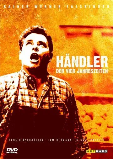 Продавец четырех времен года / Händler der vier Jahreszeiten (1972) фильм скачать через торрент в хорошем качестве