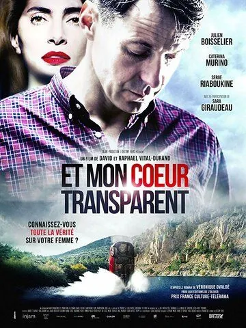 Мое прозрачное сердце / Et mon coeur transparent (2017) фильм скачать через торрент в хорошем качестве