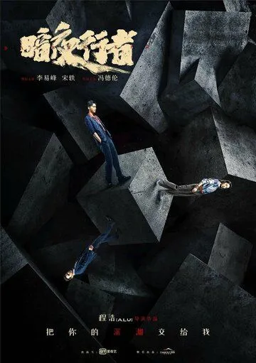 Из тени в свет / An ya gyo ja (2022) сериал скачать через торрент в хорошем качестве