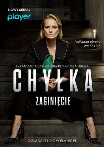 Дела адвоката Хилки: Исчезновение / Chylka. Zaginiecie (2018) сериал скачать через торрент в хорошем качестве