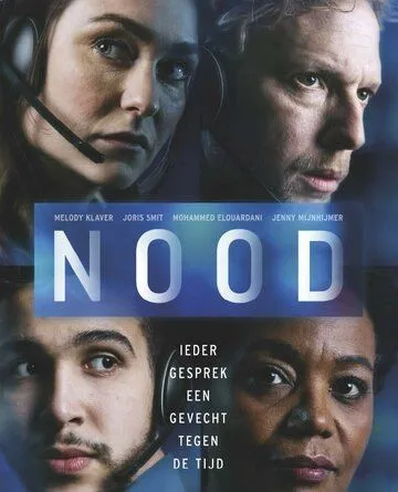 Происшествие / NOOD (2021) сериал скачать через торрент в хорошем качестве