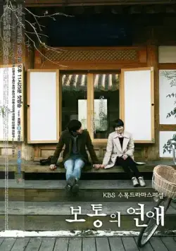 Обычная любовь / Botongui yeonae (2012) сериал скачать через торрент в хорошем качестве