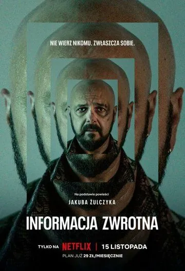 Вспомнить / Informacja zwrotna (2023) сериал скачать через торрент в хорошем качестве