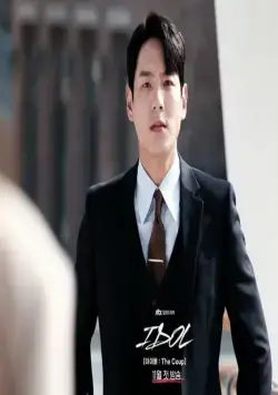 Айдол: Переворот (2021) через торрент скачать Айдол: Переворот (2021) сериал через торрент скачать