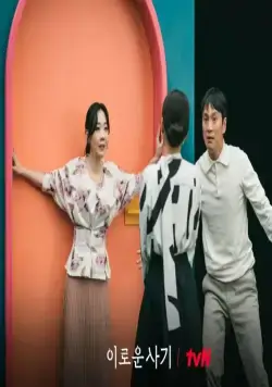 Выгодное мошенничество (2023) через торрент бесплатно Выгодное мошенничество (2023) сериал через торрент бесплатно