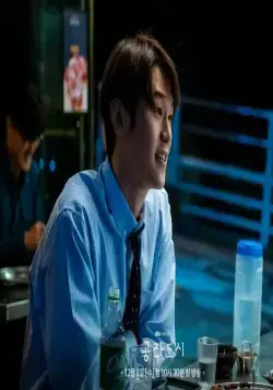 Фальшивый город (2021) через торрент скачать Фальшивый город (2021) сериал через торрент скачать