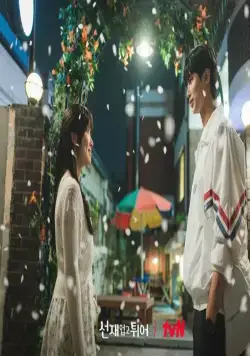 Хватай Сон-джэ и беги (2024) через торрент скачать Хватай Сон-джэ и беги (2024) сериал через торрент скачать