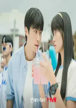 Хватай Сон-джэ и беги (2024) через торрент бесплатно Хватай Сон-джэ и беги (2024) сериал через торрент бесплатно