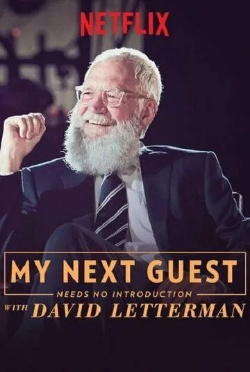 Мой следующий гость не нуждается в представлении / My Next Guest Needs No Introduction with David Letterman (2018) сериал скачать через торрент в хорошем качестве