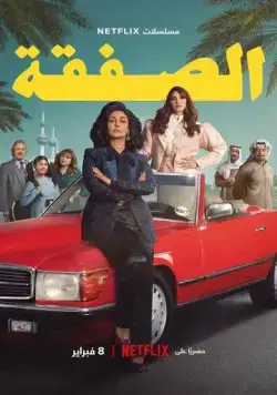 Биржа / The Exchange (2023) сериал скачать через торрент в хорошем качестве