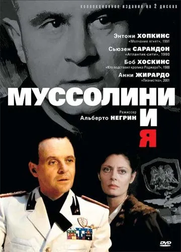 Муссолини и я / Mussolini and I (1985) сериал скачать через торрент в хорошем качестве