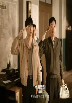 Начальник следственного отдела, 1958 год (2024) через торрент бесплатно Начальник следственного отдела, 1958 год (2024) сериал через торрент бесплатно