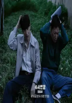 Начальник следственного отдела, 1958 год (2024) через торрент скачать Начальник следственного отдела, 1958 год (2024) сериал через торрент скачать