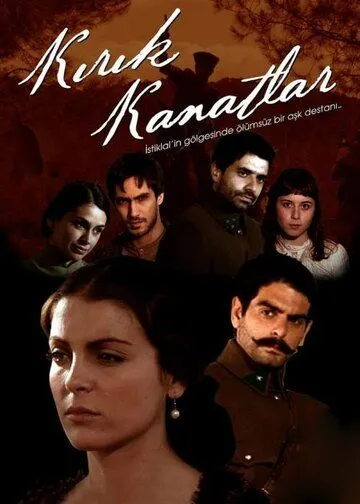 Сломанные крылья / Kirik Kanatlar (2006) сериал скачать через торрент в хорошем качестве