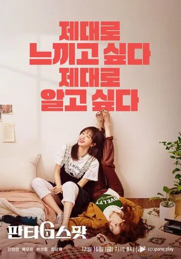 Точка фантазий / HIT THE SPOT (2022) сериал скачать через торрент в хорошем качестве