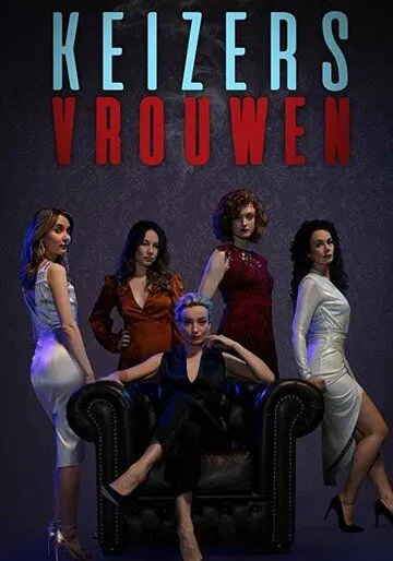 Женщины ночи / Keizersvrouwen (2019) сериал скачать через торрент в хорошем качестве