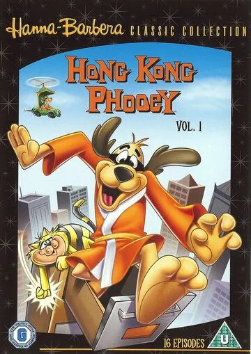 Кунг-фу пес / Hong Kong Phooey (1974) мультфильм скачать через торрент в хорошем качестве