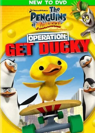 Пингвины Мадагаскара: Операция Утёнок / The Penguins of Madagascar - Operation: Get Ducky (2010) мультфильм скачать через торрент в хорошем качестве