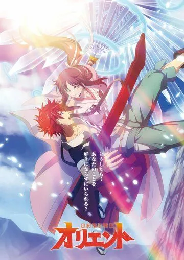 Ориент / Orient (2022) сериал мультфильм аниме скачать через торрент в хорошем качестве