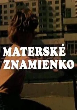 Каникулы Пипо / Materské znamienko (1985) сериал скачать через торрент в хорошем качестве