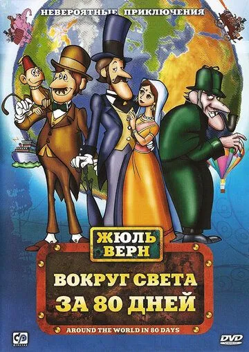 Фестиваль семейной классики / Festival of Family Classics (1972) мультфильм скачать через торрент в хорошем качестве
