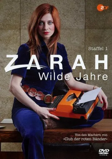 Зара: тяжёлые времена / Zarah: Wilde Jahre (2017) сериал скачать через торрент в хорошем качестве