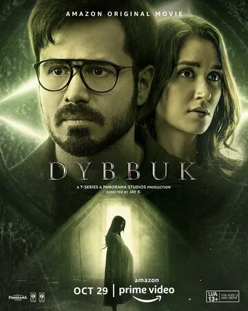 Диббук: Проклятие реально / Dybbuk: The Curse Is Real (2021) фильм скачать через торрент в хорошем качестве