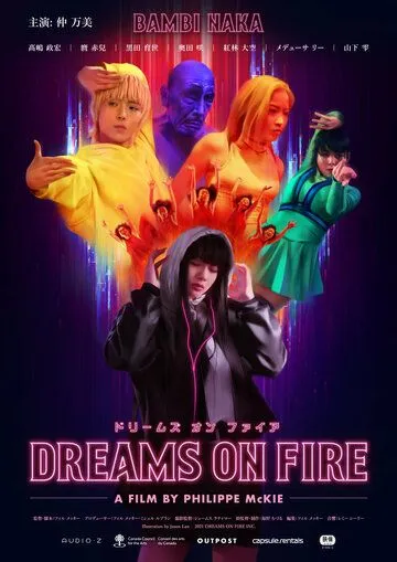 Заветная мечта / Dreams on Fire (2021) фильм скачать через торрент в хорошем качестве