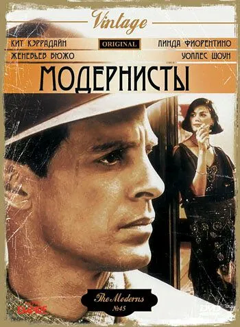 Модернисты / The Moderns (1988) фильм скачать через торрент в хорошем качестве