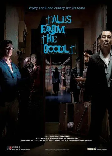 Оккультные истории / Sat hang hung gaan (2022) фильм скачать через торрент в хорошем качестве