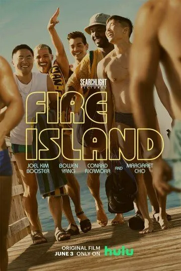 Файер-Айленд / Fire Island (2022) фильм скачать через торрент в хорошем качестве