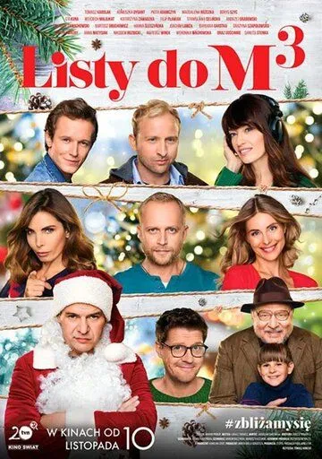 Письма к М. 3 / Listy do M. 3 (2017) фильм скачать через торрент в хорошем качестве