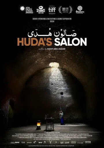Huda's Salon (2021) фильм скачать через торрент в хорошем качестве