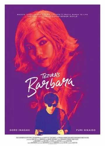 Барбара / Barbara (2019) фильм скачать через торрент в хорошем качестве